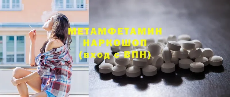 МЕГА как зайти  дарк нет как зайти  МЕТАМФЕТАМИН Methamphetamine  Гатчина 