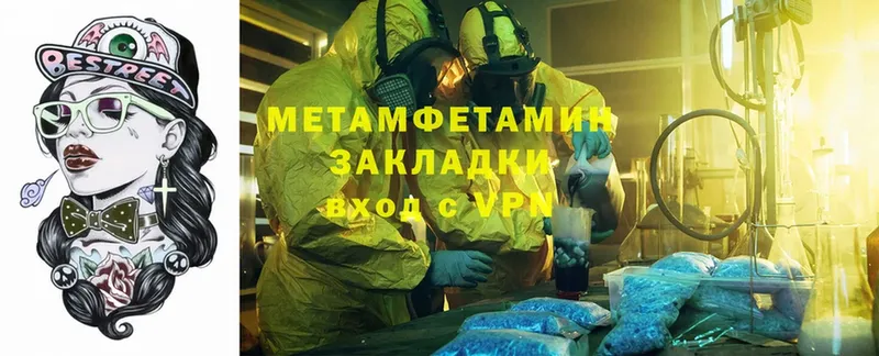 МЕТАМФЕТАМИН Methamphetamine Гатчина